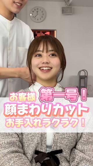 ミディアム i.Ehime所属・VIEW EHIME 齋藤  あつきのヘアスタイル