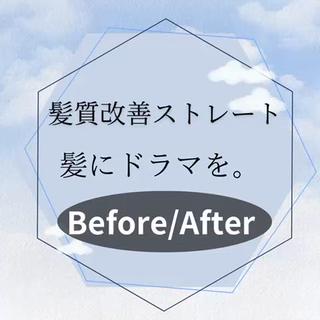 ロング noah  rance池袋所属・💎ReFaで作る 髪質改善💎のヘアスタイル