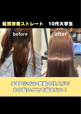 セミロング noah  rance池袋所属・💎ReFaで作る 髪質改善💎のヘアスタイル