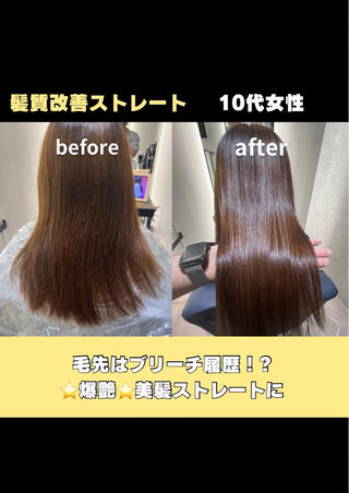 ロング noah  rance池袋所属・💎ReFaで作る 髪質改善💎のヘアスタイル