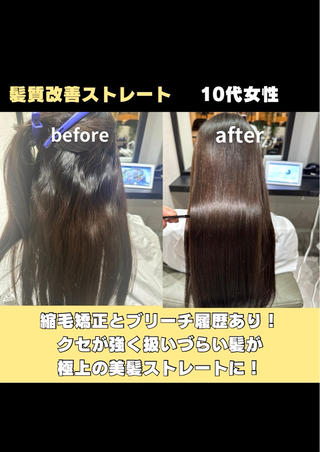 セミロング noah  rance池袋所属・💎ReFaで作る 髪質改善💎のヘアスタイル