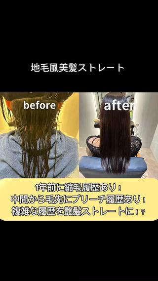 ロング noah  rance池袋所属・💎ReFaで作る 髪質改善💎のヘアスタイル