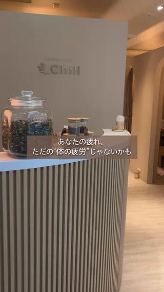 よもぎ蒸しサロン Chill 嶋田成美のその他イメージ
