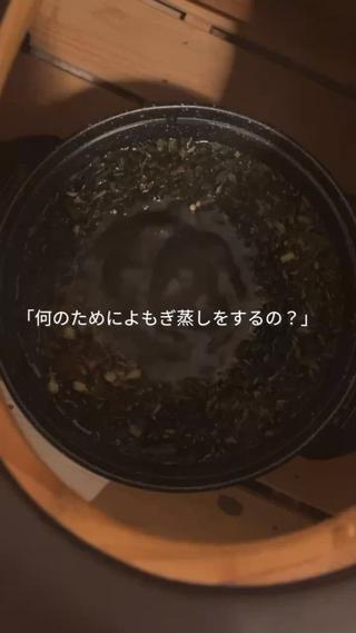 よもぎ蒸しサロン Chill 嶋田成美のエステ・リラクイメージ