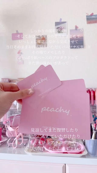 イメージコンサル サロンpeachy.のその他イメージ