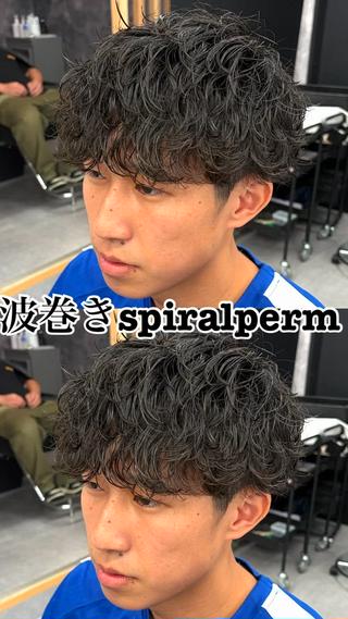 大人気波巻きスパイラルパーマ!
セットもしやすいので超オススメ!