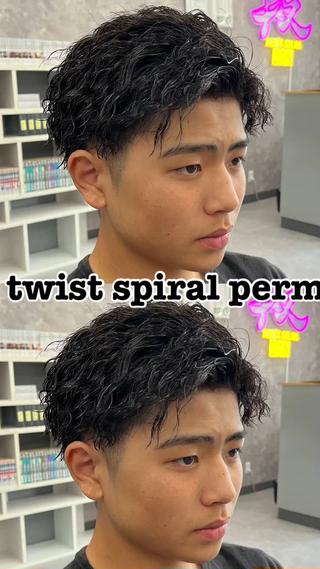 ツイストスパイラルパーマ!
男らしいキリッとしたスタイルがやりたい方に超オススメ!