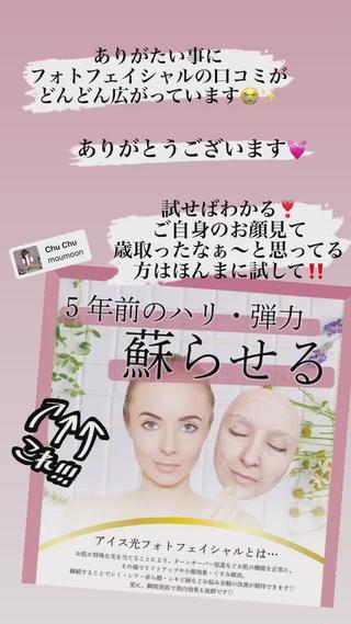 どんどん口コミが広がっている光フェイシャル
ありがとうございます


まず、半顔させていただいて左右見比べて
いただくんですが…


そりゃもう、びっくりしますよね


そうなんです！
試せばわかるんです



試さないとこの良さはわからない


あなたも体感したらわかる


どんな説明よりも説得力あり


初回¥4980
施術50分＋カウンセリング15分
(カウンセリングは初回のみ)


最近、老けたかなと思った方は
ぜひ、おすすめです 