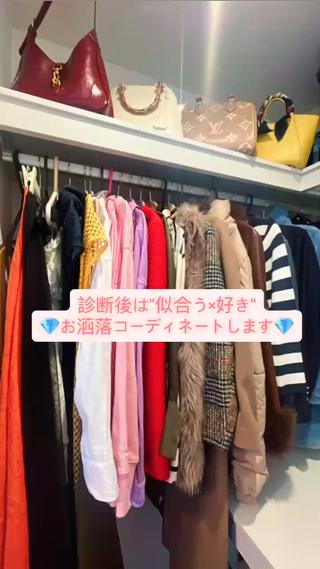 全てのメニューに診断後の「新しい自分自身」を見ていただきたく
"お洋服チェンジ"をしてアドバイスをいたします
もちろん、コーディネートはこちらで提案致しますのでご安心ください

 