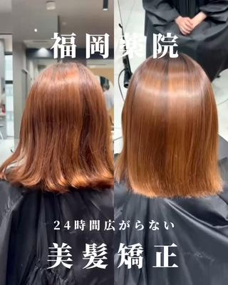 【今だけ特別価格】
柔らかさを引き出す美髪矯正
毎日のアイロン卒業しませんか？

#縮毛矯正 #髪質改善 