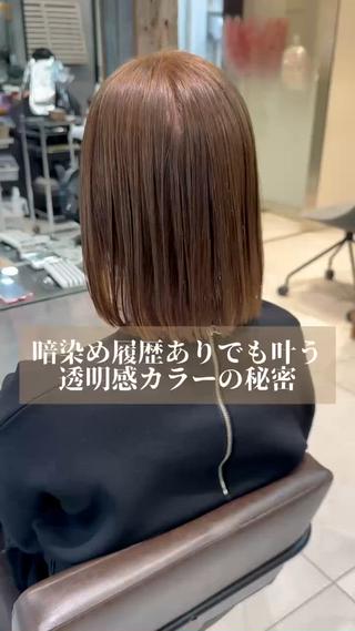 お客様一人ひとりの骨格・肌色・髪質を見極めた似合わせカラーが得意です  
透明感とツヤを大切に、柔らかくて自然な印象に仕上げます  
丁寧なカウンセリングで理想の雰囲気を共有し、  
“あなたらしさ”を引き出すデザインをご提案します  
初めての方でも安心してお任せください 