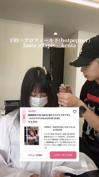 ボブ⇒エクステ70枚 