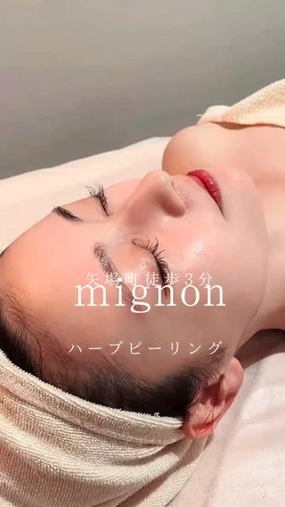 Mignon所属・mignon /栄のエステ・リラクイメージ