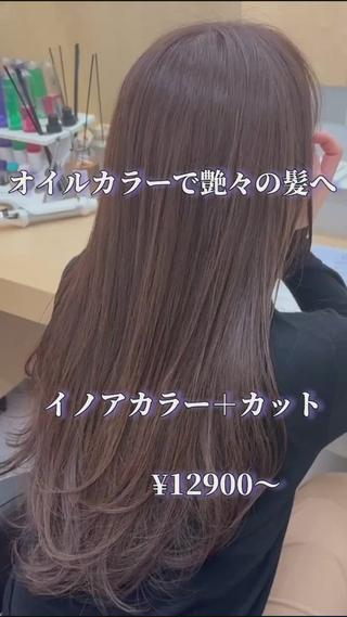 ロング カラー ヘアアレンジ モテ髪💛美髪矯正 ✨艶髪特化🫧山根のヘアスタイル