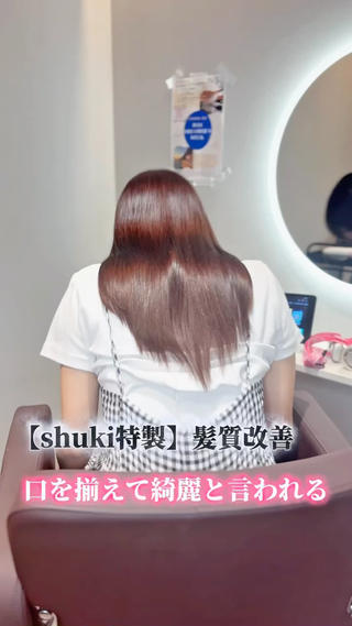 セミロング 髪質改善/shuki 韓国/代表取締役のヘアスタイル