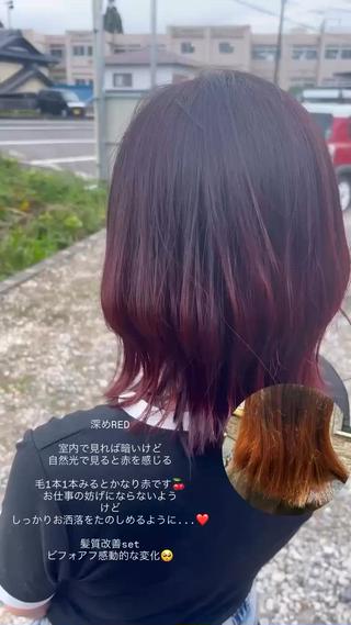 毛先ブリーチ履歴あり
暗め暖色グラデヘア 