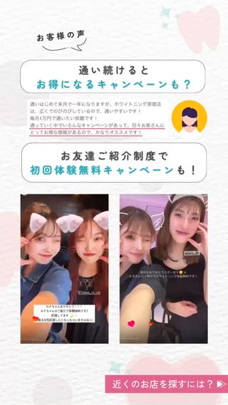 セルフホワイトニング エクシア盛岡中央通店所属・セルフホワイトニング エクシア盛岡あっくんのエステ・リラクイメージ