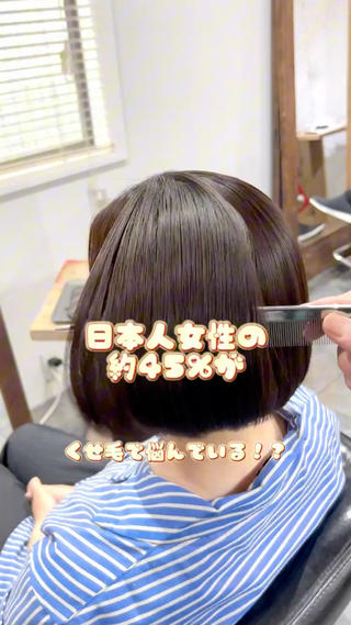 ショート パーマ 👑松山ストレート/ メンズヘア/龍仁👑のヘアスタイル