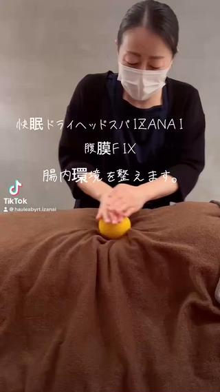 
#高知ドライヘッドスパ #腸もみ #秋の癒し #快眠スパ #自律神経ケア #ゲリラクーポン #リラックス #高知リラクゼーション #ドライヘッドスパ高知 #癒し時間 #名木限定
 