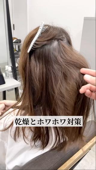 軟毛さんや細い髪の毛の方用の設定や工程もあります。
もちろんお好みに合わせてオーダーメイド

#髪質改善 #縮毛矯正 #ストレートパーマ
#トリコストレート #新白髪染め

 