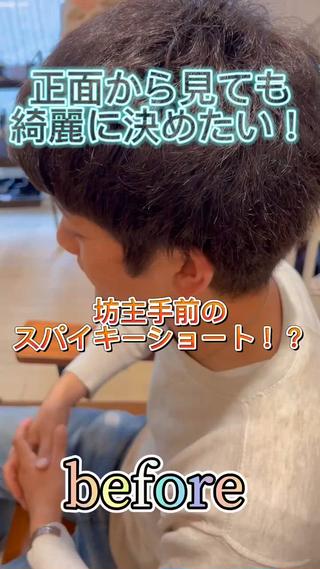 ショート メンズ メンズ特化美容師 井上大輔のヘアスタイル