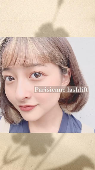 ❊パリジェンヌラッシュリフト❊
根元からスっと真っ直ぐ立ち上がったデザインで、
お目元をよりぱっちりとした印象に