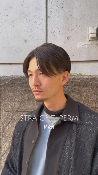 やわらかい質感のストレートパーマです 