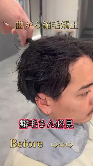 前髪上げるスタイルや下ろしスタイルなんでも縮毛矯正できるのでおすすめです！ 