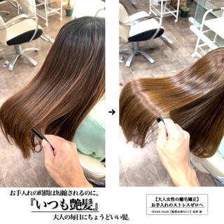 毎日のスタイリングに時間をかけなくても、
自然にツヤっとまとまる髪。
お手入れの時間を短縮できるのに、
いつも艶髪でいられるのは、大人の私にぴったり。
忙しい日常でも、髪から余裕がつくれる。

髪質改善縮毛矯正なら、スタイリングが苦手な方も
スタイリングする時間がない方も手間要らずだから、
ストレスなく過ごせます。

いつも艶髪できちんとした大人女性というイメージを、
作りたい方におすすめです。 