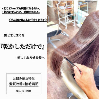 ロング カラー パーマ スパークヘア所属・大人女性の縮毛矯正/ 艶髪職人/馬渕樹のヘアスタイル