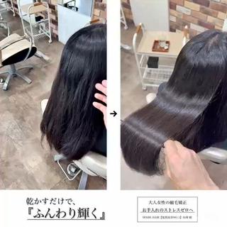 乾かすだけで、ふんわり輝く。

忙しい朝でも、ただドライヤーを当てるだけで、
ふわっと軽く、自然な輝きが髪に宿る。
そんな手間のいらない“きれい”があると、
一日のスタートが少しだけ心地よくなります。

大人女性向け髪質改善縮毛矯正で叶えるのは、
ツヤだけじゃなく、柔らかく動くふんわり感。
まっすぐ過ぎないからこそ、
大人の女性が求める上品な軽さとナチュラルさが続きます。

鏡を見たとき、髪がそっと光をまとっているだけで、
気持ちまで明るくなる。
乾かすだけで完結する輝きが、
日々の時間をやさしく支えてくれるスタイルです。
 