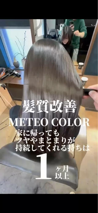 ロング ⭕鏡のような劇艶× 自然なストレート⭕️のヘアスタイル