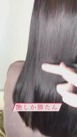 髪質改善 