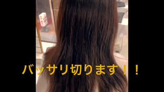 バッサリスタイルチェンジはお任せください 