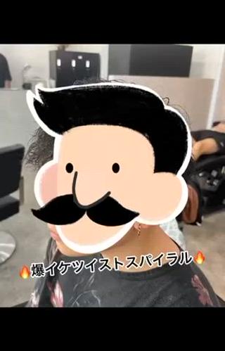 カット＋ツイストスパイラル 