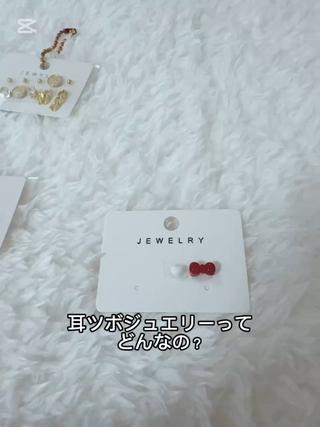 耳ツボジュエリー動画 