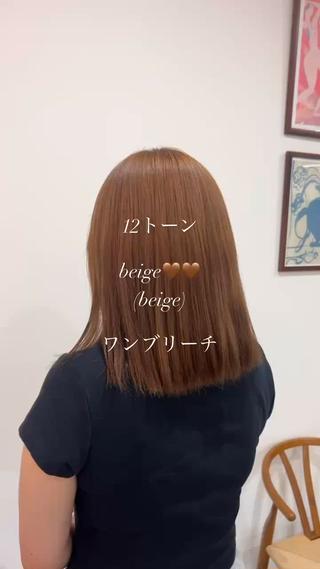 過去ブリーチ2回・セルフ黒染め履歴ありの方
ブリーチで、黒染めを剥がしてベース作り
からの、ベージュと少しピンクを混ぜて柔らかい印象のカラーへ
ちょーかわいい
 