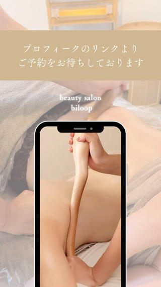 どの角度から見ても「引き締まったシルエット」へ
一度の変化で実感できる、“本物のボディメイク”を。
biloopメソッドで変えてみせます