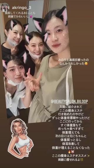 
嬉しい投稿本当にありがとうございます

涙腺の弱すぎる私は嬉しくて嬉しくて
目頭を熱くしております笑

biloopはただ施術をするだけでなく
お客様の悩み、今の状態に至った
原因を考え、一人一人に合った
プランニングをスタッフそれぞれが
考えております

お客様に喜んで頂ける最高の結果を
これからも追求し続けていきます




【minimo,DMからご予約承ります】

. 完全個室｜女性専用｜痩身×リラク

福岡市中央区薬院3丁目11-32
  ジートラスト薬院602

薬院大通5分｜薬院6分｜天神13分
(各駅徒歩圏内)




#パワーレメディ #ダイエット #筋膜リリース
#福岡エステ #博多エステ #天神エステ
#薬院エステ #痩身エステ #福岡痩身エステ
#福岡ブライダル #福岡ブライダルエステ
#福岡花嫁 #福岡プレ花嫁 #福岡ママ
#リラクゼーション #くびれ #ヒップアップ
#脚痩せ #二の腕痩せ #肩こり #パワーツリー 