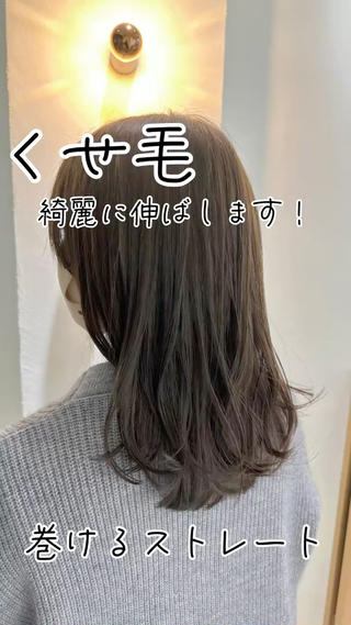 セミロング 縮毛矯正💎髪質改善 レイヤー✨山内健太郎のヘアスタイル