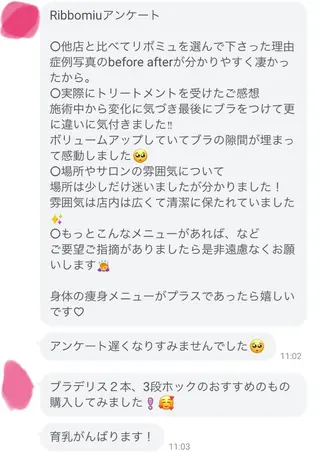 ♡Ribbomiu♡所属・バストアップ 専門Ribbomiuのエステ・リラクイメージ