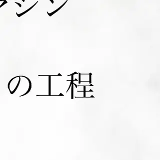 ロング カラー パーマ ヘアアレンジ メンズ キッズ ネイル マツエク・マツパ アイブロウ セルフホワイトニングサロンMW 稲毛店所属・セルフホワイトニング サロンMW稲毛店のその他イメージ
