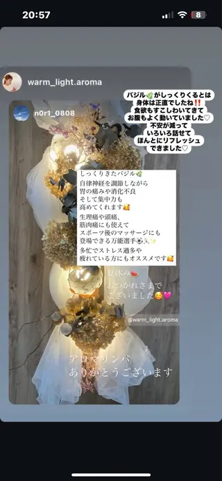 大久保 わ子のエステ・リラクイメージ