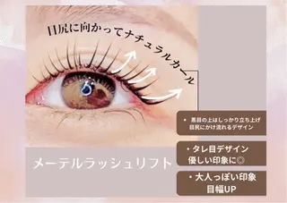 マツエク・マツパ memelu大阪梅田店所属・川崎 彩生のマツエク・マツパデザイン