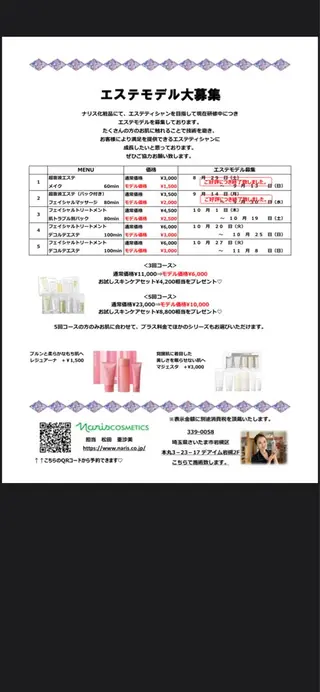 💆‍♀️松田 亜沙美のエステ・リラクイメージ