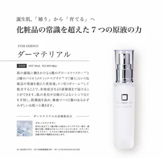 BeSkin藤沢店所属・ニキビ/肌質改善 BeSkin 藤沢店のエステ・リラクイメージ