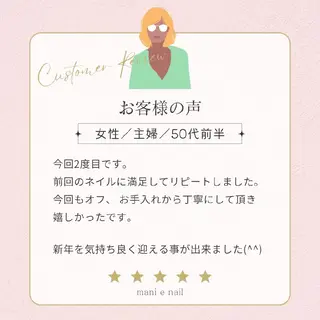 ネイル 深爪矯正/爪育成ケア manie nailのネイルデザイン