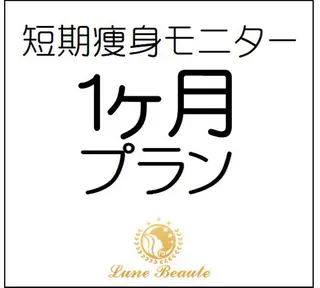小尻・太もも痩せる エステルナボーテのエステ・リラクイメージ