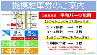 chouchou 【シュシュ】のエステ・リラクイメージ