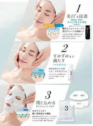 武藤 千裕のエステ・リラクイメージ